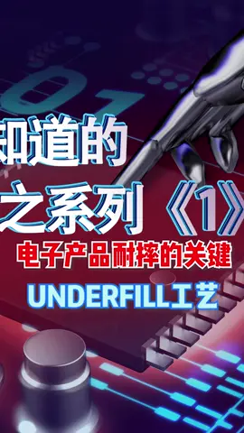 终于知道了，为什么手机比电视机耐摔了，你们知道吗？国产手机 数码 电子工程