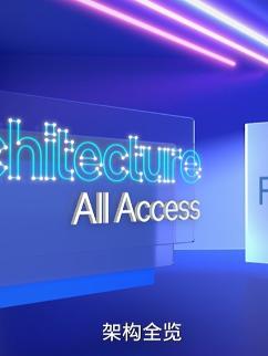 《架构全览》第三期来了！本期内容我们将深度讨论电子领域的变色龙——FPGA。(上）