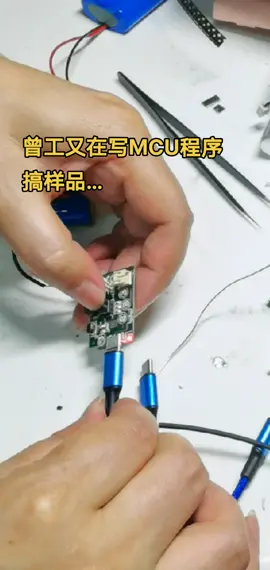 mcu程序开发 mcu芯片 小风扇pcba 小风扇mcu 技术分享 mcu程序开发电子产品方案