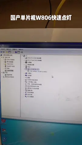 国产的单片机快速点灯物联网 单片机 单片机开发 张同学