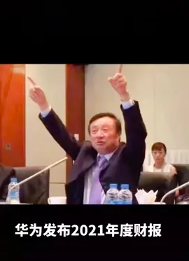 华为发布2021年度财报。净利润暴涨75.9%华为 数码科技