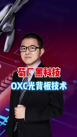 大家知道菊厂是谁吗😁科技 新基建 科技聚集地