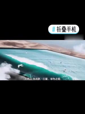爆料oppo、vivo新款折叠手机正在打磨中oppo vivo 折叠手机