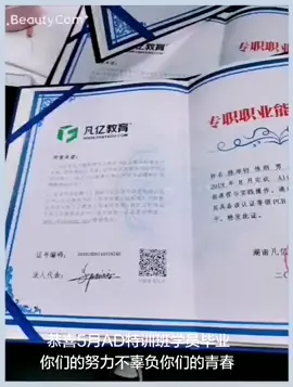 恭喜5月altium 特训班学员毕业，你们的努力不辜负你们的青春 加油！pcb设计 凡亿教育