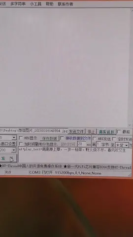 HLK-V40文字转语音模组任何文字都能转成语音播报出来电子爱好者