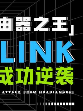 路由器只有Tp-Link和其他路由器，但它居然是从华强北发家？华强北 路由器 tplink 科技
