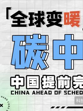 没有烟囱的科技互联网公司自带“环保”属性，却是“排碳巨兽”？ 环保 黑科技 科普 萌知计划