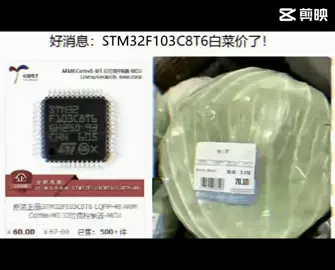 芯片 国产替代 这回芯片白菜价了……上海战疫