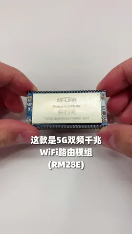 5G双频路由模组介绍自动化设备 智能制造 交换机