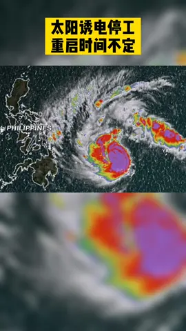 太阳诱电菲律宾厂房停工 太阳诱电 菲律宾雷伊过境