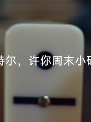 这不公平！Shivani竟然有时间玩多米诺骨牌？英特尔帮她实现无缝迁移上云。原来如此！ 英特尔至强新品