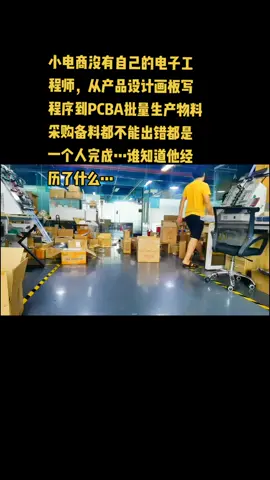 单片机 mcu程序 mcu方案开发 mcu程序开发电子产品方案PCBA 这就是生活啊…