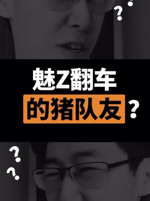 你觉得这次联发科给友商的芯片会翻车吗？？芯片 华为 科技聚集地