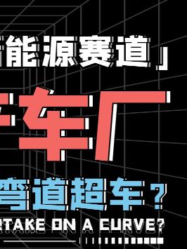 汽车热效率突破1%，省了多少燃油？ 车 环保 萌知计划 黑科技 吉利汽车