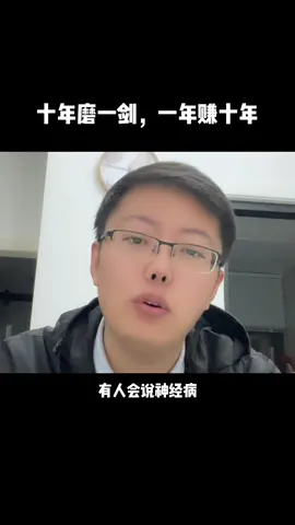 芯片 研发 大学生 就业 男怕入错行，每个人的起点或高或低，这不重要，我们看终点，即使开始很低，五年十年后，一年赚一百年的不香？芯片工程师阿伟