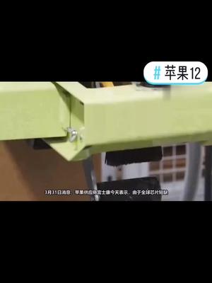 苹果iPhone或受全球芯片短缺影响iphone 芯片短缺 富士康