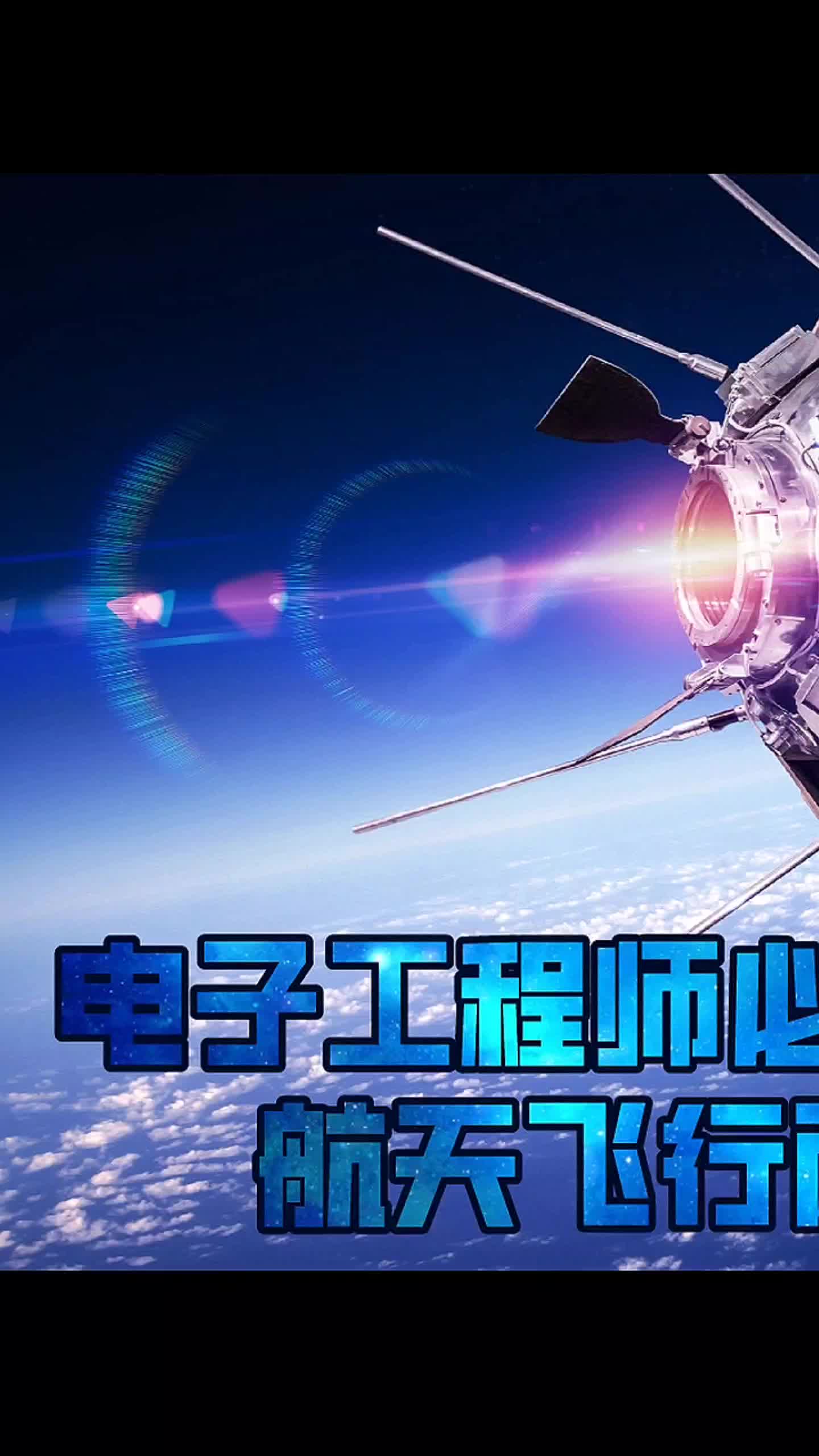 太空也有WIFI了，宇航员点的外卖会被送去哪里呢？神舟十二号 空间站 航天