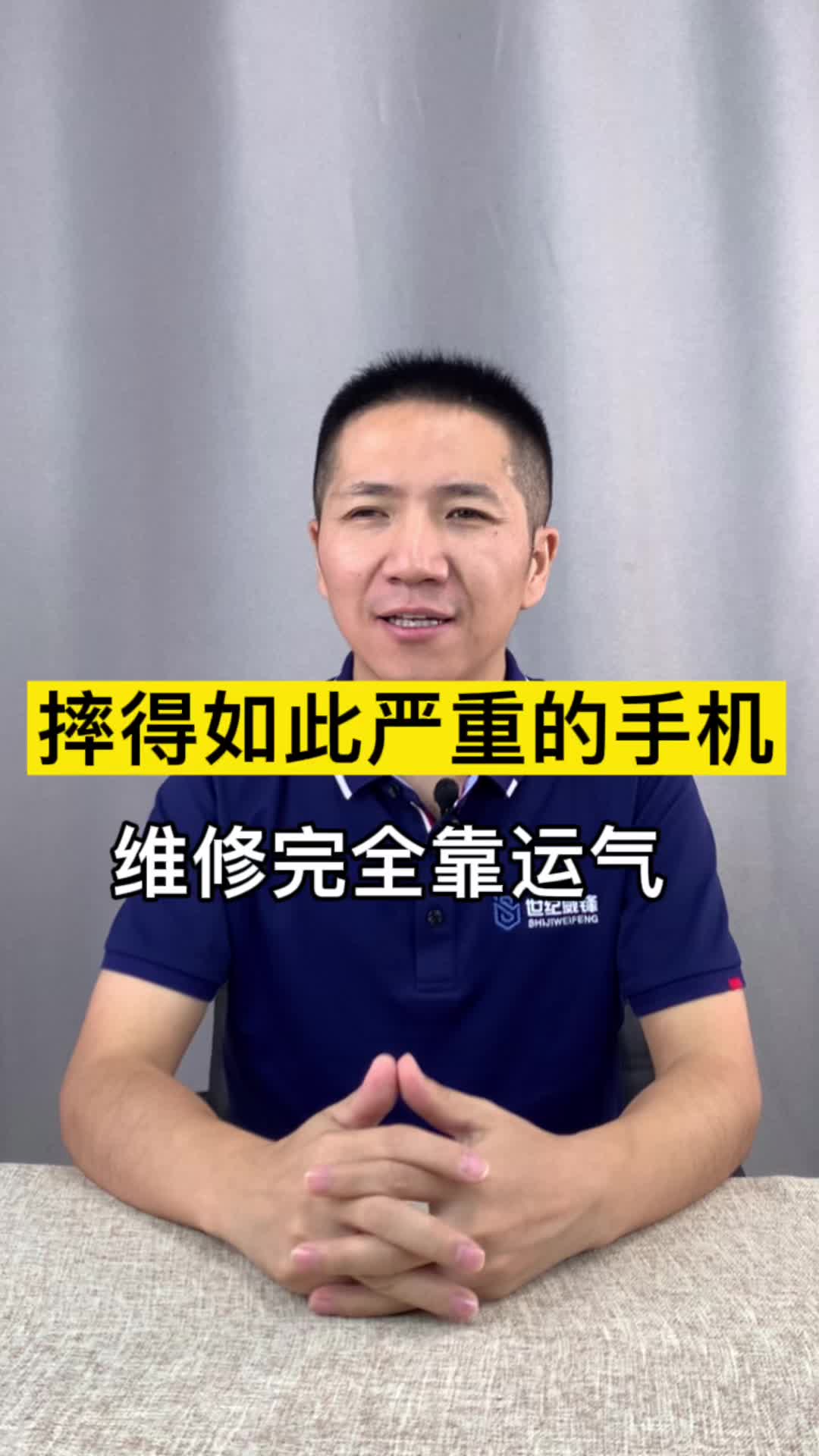 摔的如此严重的手机，维修完全靠运气 小米9pro维修手机维修