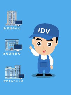 政府机构效率如何飞跃提升？基于英特尔架构的IDV方案和英特尔博锐平台来啦！高效管理高速运行，赋予办公新体验