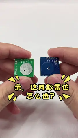 5.8G雷达模块介绍物联网 传感器