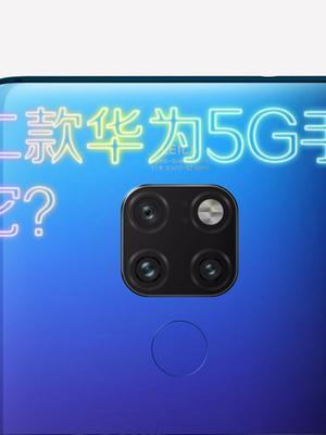 下一款华为5G手机确认！但为什么是华为mate 20 X？