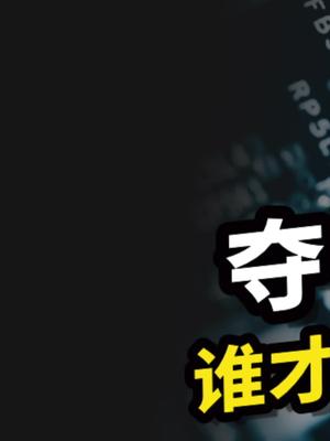 聊聊台积电建厂之争。13 芯片 半导体