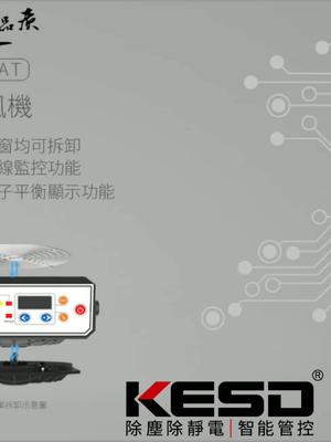 展会正在举办中，欢迎各位客户现场咨询展会现场 除静电智能制造