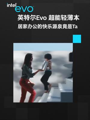 一台真正可以应对不同场景和工作内容的笔记本电脑，到底应该是什么样？英特尔 12代酷睿 intel