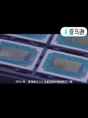 亚马逊正开发交换芯片以减少对博通的依赖芯片 亚马逊 我要上热门