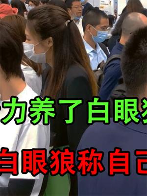 海归学成不回国！我们养了白眼狼，白眼狼称自己另有苦衷？