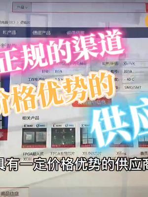 自研芯片重技术，开放芯片重营销芯片 电子元器件