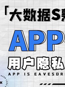 “糊弄”流M应用，手机系统如何“防盗”？ 手机 黑科技 数码 萌知计划