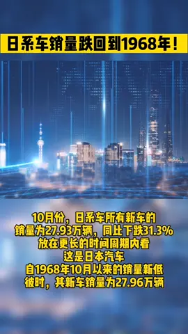 日系车遭遇历史性销量大跌 日系车 芯片缺货