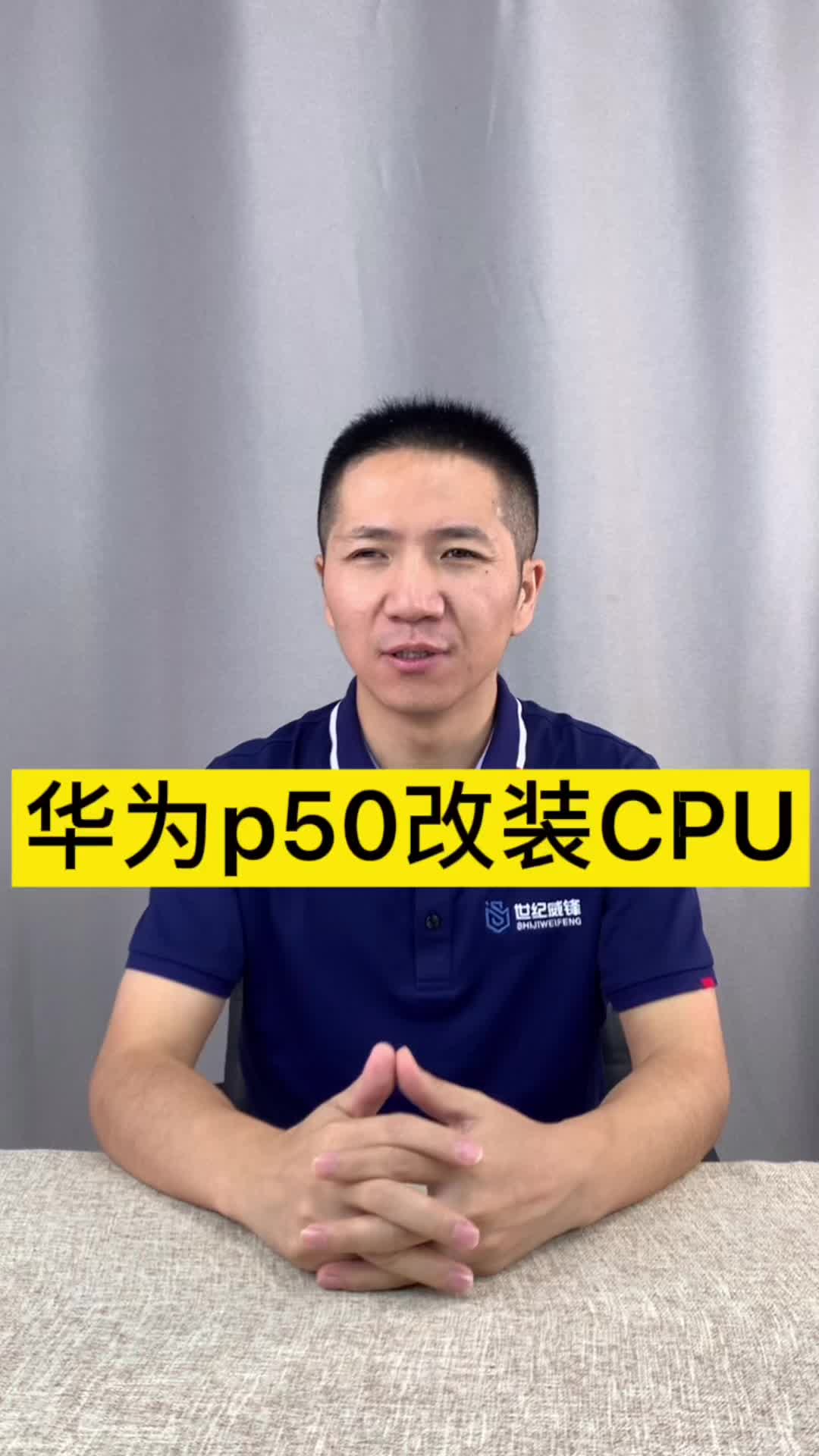 一个维修师傅的倔强，只要华为还在出新机我就会买来拆给大家看，相信他会王者归来！手机维修 华为p50