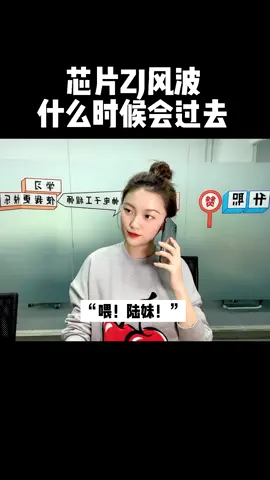 芯片 怎么就缺货了呢？半导体