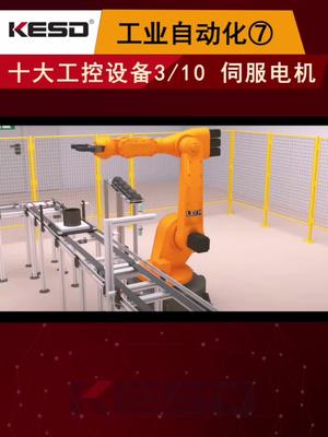 十大工控设备之伺服电机科普 自动化 工业机械 机器人 伺服电机