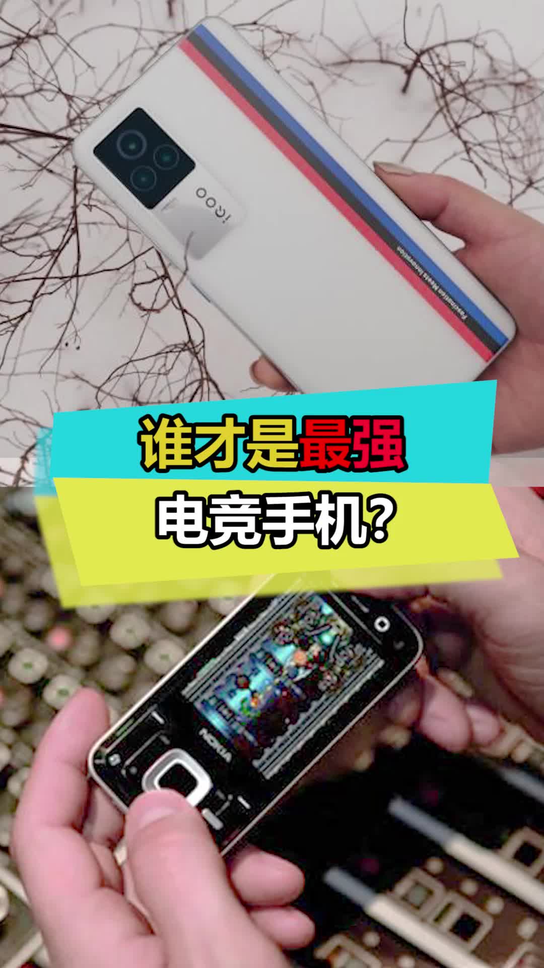 iQOO7才是yysd 手机 iqoo7