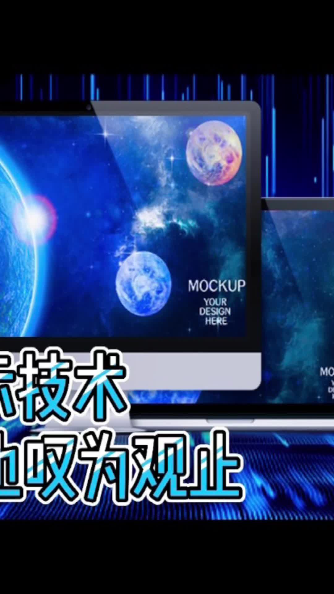 《看了吗？电子人》之什么样的显示技术让电子人也叹为观止23屏幕