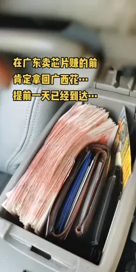 曾工广东赚Q回广西我的足迹 mcu程序 mcu程序开发电子产品方案