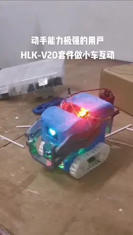动手能力极强的用户用语音模块套件，做小车的互动物联网 电子产品 科技小制作 人工智能 男孩玩具