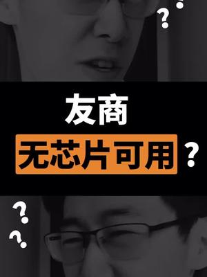 友商华为 自研的麒麟芯片要消失了？芯片 科技聚集地