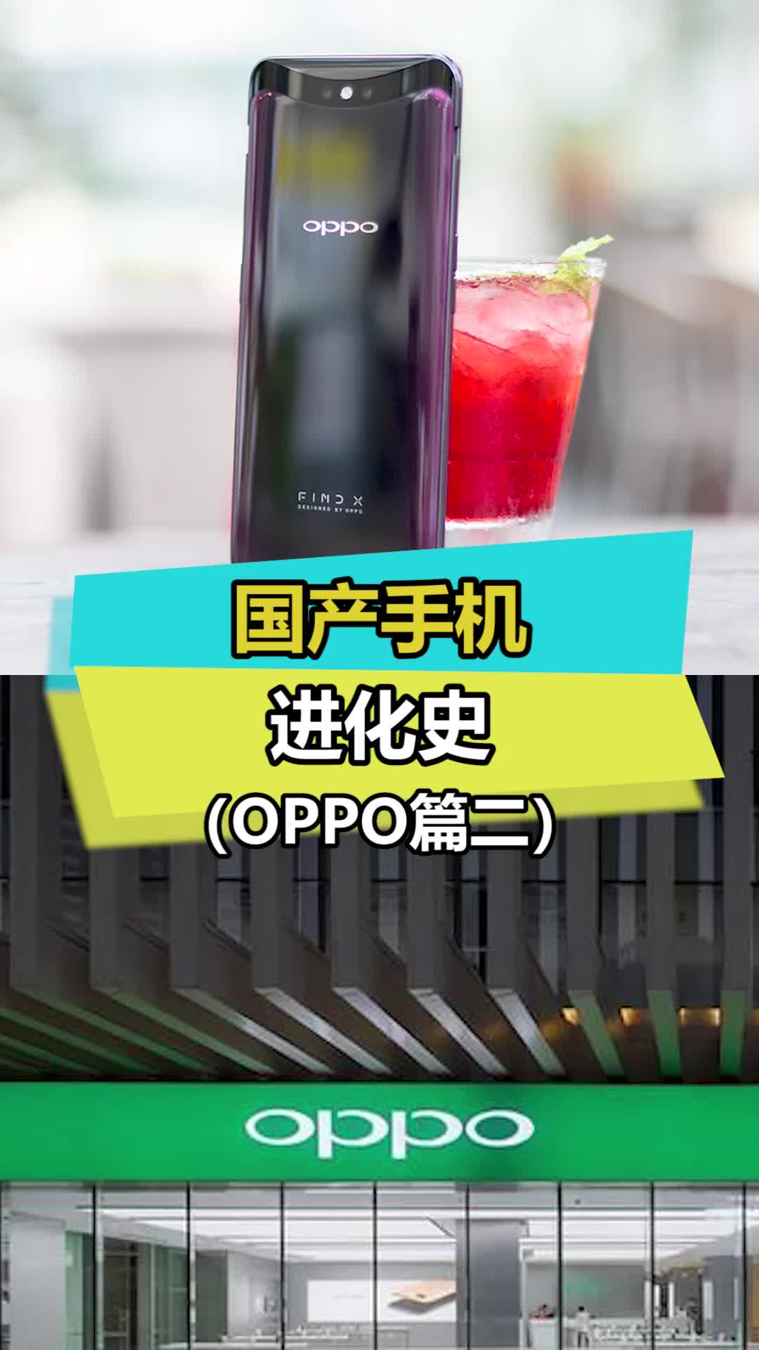 谁还记得充电五分钟，通话两小时？ 数码 oppo