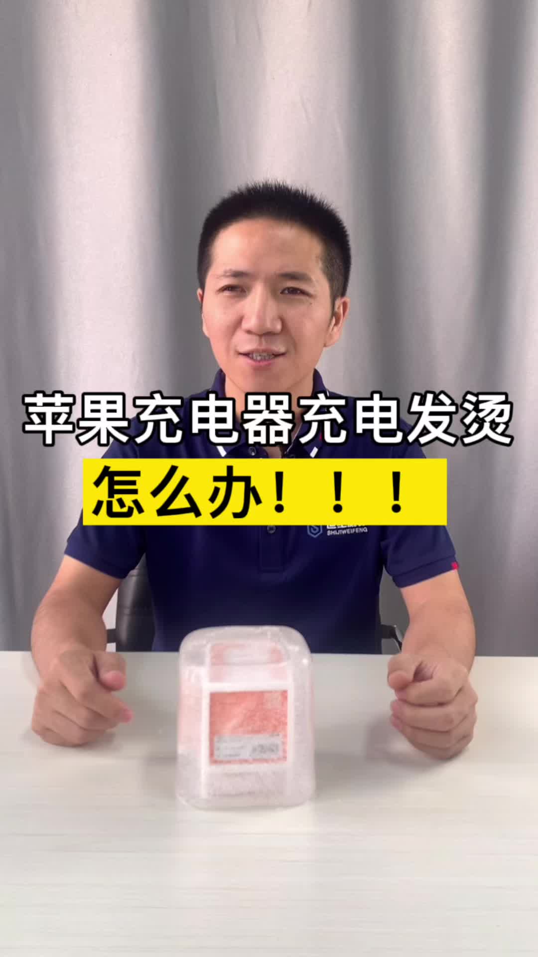 充电器发烫怎么办图拉斯小冰块 iphone13
