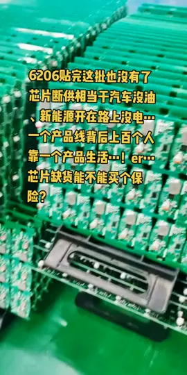 美好生活守护者 生产车间 移动电源工厂 充电宝芯片 谁有移动电源快充芯片不用的艾特我，数量不限…