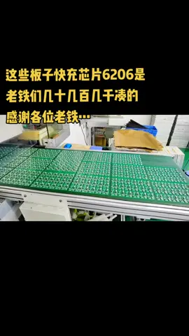 mcu方案开发 mcu程序开发电子产品方案 mcu 移动电源工厂 PCBA...太给力了…欧力给…移动电源芯片