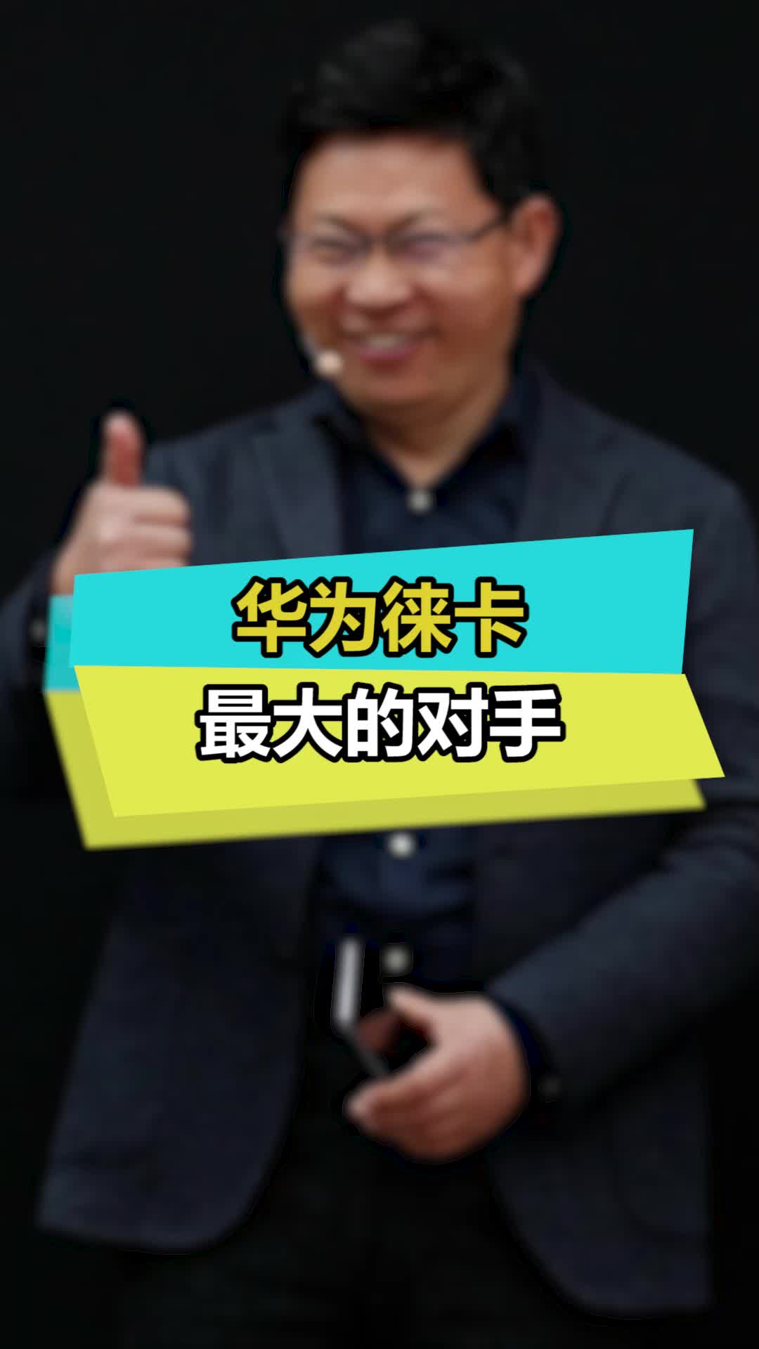 感觉国产手机拍照水平，将达到前所未有的高度啊 华为 科技创梦 蔡司