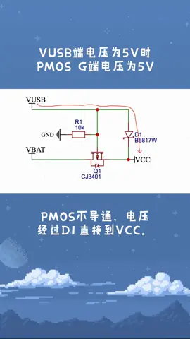 USB外接电源与锂电池自动切换设计 电子技术 电源