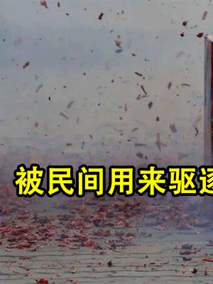 有2000多年历史，被民间用来驱逐瘟神的鞭炮，因何现在容不下它？