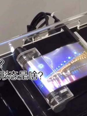 华为、三星的折叠屏幕就是未来？不！苹果还有拉伸屏