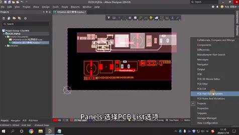一分钟学习电子设计 系列教程 pcb设计 模块复用凡亿教育